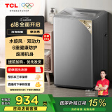 TCL 10公斤水旋风·双动力波轮洗衣机T6超薄机身 全自动家用 家电国家补贴以旧换新送装一体B100T6
