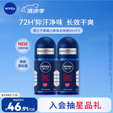 妮维雅（NIVEA）男士干爽魄力爽身走珠液50ml*2（腋下止汗露 抑汗干爽）