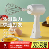 杰凯诺无线电动打蛋器奶泡打发器搅拌棒烘焙工具可坐立式 白色