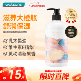 屈臣氏身体乳维E柔滑保湿润肤露500毫升 滋养锁水身体乳润肤乳呵护秋天