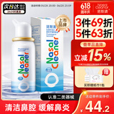 诺斯清海盐水喷鼻鼻炎喷剂生理海盐水儿童洗鼻器鼻喷雾鼻腔喷雾器鼻窦炎 【品牌爆款】等渗儿童50ml