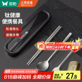 双枪（Suncha）钛健康不锈钢筷子勺子套装 便携餐具盒整套学生上班族专用3件套