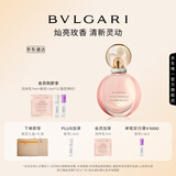宝格丽（BVLGARI）沐光玫香香水30ml 玫瑰花香调女士香水礼盒 送女友生日礼物