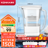 康佳（KONKA）净水壶 过滤净水器 家用滤水壶 厨房自来水过滤器  便携净水杯 KLSH-2501B-E （1壶4芯套装）