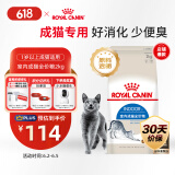皇家室内成猫粮 I27 通用粮 12月以上 2KG