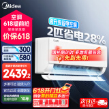 美的（Midea）2匹/3匹挂机空调  酷省电旋耀 全直流变频大风量快速冷暖 客厅家用商用餐馆壁挂式空调 2匹 一级能效 酷省电【省电28%】
