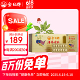 金日洋参含片0.6g/片*12片/盒*12盒西洋参片增强免疫力父亲节礼物送礼