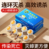 绿叶蟑螂药杀蟑胶饵杀蛮蠊方便贴灭蟑杀虫剂24枚装4017/3