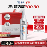 美涛创造型喷雾180ml喷雾男士保湿啫喱水发胶头发持久定型发胶喷雾