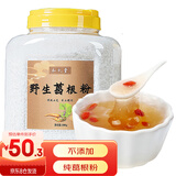 弘礼堂 葛根粉1000克 野生葛根粉 营养禅食代餐粉 即冲早餐谷物粉礼品