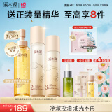 溪木源层孔菌洁面水乳套装敏感肌控油护肤品套装生日礼物送女朋友