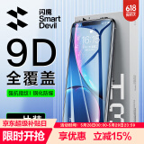 闪魔 适用苹果钢化膜 iphone手机膜高清防爆非全屏抗指纹保护膜 【全屏抗蓝光】1片装+神器 苹果11/XR