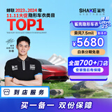 鲨壳易车旗下隐形车衣进口TPU材质粒子汽车漆面保护膜防刮蹭自修复选门店套装 乘风