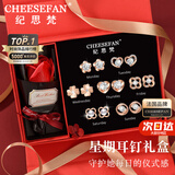 纪思梵（CHEESEFAN）轻奢一周耳钉女生耳环耳坠耳饰珠宝首饰品情人节生日礼物女送老婆 熠熠星辉玫瑰金色C款