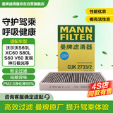 曼牌（MANNFILTER）空调滤清器空调滤芯CUK2733/2沃尔沃S80S60LXC60揽胜极光发现神行