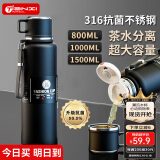 天喜（TIANXI）保温杯男士大容量茶水分离水杯316不锈钢杯子杯子800ml