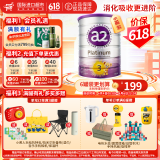 a2紫白金新西兰进口天然A2蛋白婴幼儿配方牛奶粉婴儿粉618 900g 【618囤货】3段900g*6罐