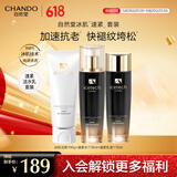 自然堂冰肌紧致抗皱水乳套装 提拉抗老淡纹滋润护肤品送老婆生日礼物618 【基础抗氧】洁水乳三件套