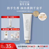 独特艾琳（Dear lrean）【明星同款】香氛美白护手霜水润保湿不黏腻护手霜防干裂女士 杜乐丽花园35ml（甜美桂花调）