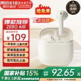 漫步者（EDIFIER）花再 Zero Air 真无线蓝牙耳机半入耳式耳麦降噪游戏新款适用于苹果Pro安卓小米红米荣耀漫游花在 月白色+入会享5元