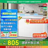容声（Ronshen）300升冰柜减霜大容量卧式冷柜家用冷藏冷冻一级能效雪糕厨房囤货冰箱BD/BC-300ZMSM国家补贴