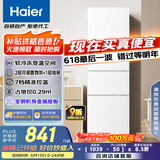 海尔（Haier）217升三门中门软冷冻宿舍租房家用小冰箱小型小巧不占地节能省电BCD-217LHC3E0WV家电国家补贴15%