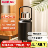 希乐（cille）大容量保温杯大容量户外运动便携水杯男女316不锈钢大号商务茶杯