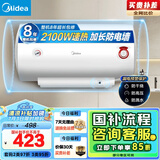 美的（Midea）【整机8年质保】40升电热水器2100W节能省电速热出租屋双重杀菌加长防电墙国家补贴15%F40-21WA1
