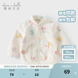 戴维贝拉（DAVE＆BELLA）春秋儿童外套男童秋装女童宝宝衣服童装男孩婴儿摇粒绒棒球服服装 花果密语【DB396-BB】 110 cm（建议身高100-110cm）