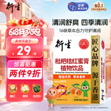 衍生枇杷桔红蜜膏萃取甘草罗汉果秋梨膏方饮品香港著名品牌12g*8包/盒