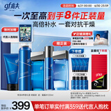 高夫恒润保湿臻润礼盒(洁面+水+乳)控油补水男士护肤套装送男友礼物