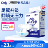 茵茵（cojin）舒爽型成人纸尿裤XL10片(臀围：110-157cm) 老年人孕产妇尿不湿