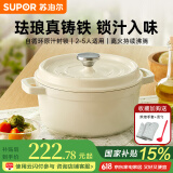 苏泊尔珐琅锅家用煲汤锅圆形铸铁锅加厚焖煮锅具炖汤锅复合锅底微压锅 茶白色【硅胶勺+隔热手套】 22cm