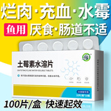 坤宁王鱼用土霉素鱼药烂尾烂肉肠炎白点水霉病锦鲤鹦鹉观赏鱼水族药剂