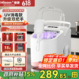 惠康制冰机小型家用宿舍学生15KG迷你寝室全自动制冰机器圆冰制作机便携把手商用奶茶咖啡冰块制冰模具 【uv消毒-双把手-牛奶白】自动清洗-大小可调