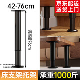 格玛斯（gemasp）可调节支撑脚家具脚免打孔床板支撑架桌腿支架沙发脚电视柜支撑杆 1只-升级款【42-76cm高】黑色