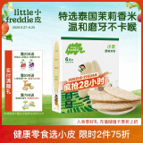 小皮（Little Freddie）婴幼儿米饼零食原味宝宝零食6个月以上磨牙米饼零添加饼干48g*1盒
