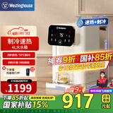 西屋（Westinghouse）台式即热式饮水机小型饮水机家用 制冷速热办公台式客厅台面即热饮水机 免安装一键速热恒温直饮机 WFH40-W2S 即热制冷型