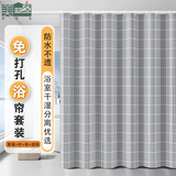 美居客 浴帘杆套装 学生宿舍卫生间窗帘浴室隔断帘1.8*1.8m(畅销灰格)