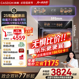 凯度（CASDON）【国家补贴】52L嵌入式微蒸烤 金乌超大热风 变频微波 烤贝果 蒸烤箱一体机 SR52SDF24-SR Pro