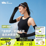 蕉下（beneunder）防晒袖套防晒手套女冰袖女防紫外线漫暮黑AL36124