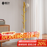 楠叶 衣帽架 实木衣帽架 立式衣架 落地挂衣架 卧室衣帽架JNSM-1-JD