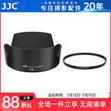 JJC 相机遮光罩 适用于尼康AF-S 18-105mm/18-140mm镜头 替代HB-32 D7500 D7100 D5300 D850单反配件 遮光罩+67mmUV滤镜