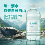 恒大冰泉 长白山饮用天然低钠矿泉水4L*4桶泡茶露营整箱装桶装水热门商品