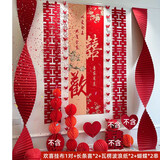 一笃喜柿结婚挂布条幅喜字订婚礼用品布置男女客厅婚房装饰晨袍拍照背景墙 歓囍条幅+波浪纸+蝴蝶串+长条喜