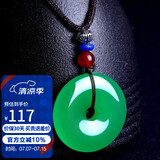 石玥珠宝精品绿玉髓玛瑙平安扣吊坠项链本命年护身符转运珠挂件男女士款