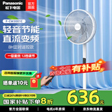 松下（Panasonic）风扇电风扇落地扇 直流变频一级能效家用节能电扇 磁吸遥控柔风定时静音风扇 智能【温度感应】F-CW3001C