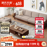 源氏木语精选全实木沙发现代简约布艺沙发小户型客厅储物沙发橡木实木家具 橡木胡桃色烟栗棕四人+脚凳 组装