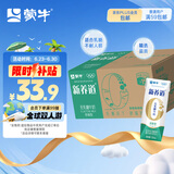 蒙牛新养道零乳糖低脂牛奶【乳糖不耐空腹喝】250ml*15盒 