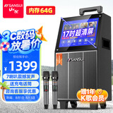 山水（SANSUI） 广场舞音响带显示屏户外音响K歌一体机拉杆音箱移动蓝牙家庭用ktv音响套装点歌机跳舞室外大音量 17吋WIFI超清屏+10寸喇叭+64G 标配